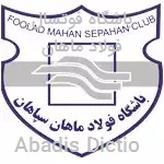 باشگاه فوتسال فولاد ماهان